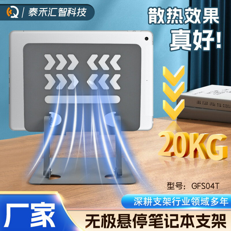 電腦支架筆記本折疊散熱鋁合金支架便攜收納升降筆記本支架【北歐家居生活】