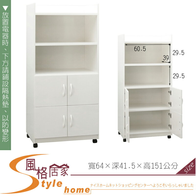 《風格居家Style》(塑鋼家具)2.1尺白色碗盤櫃/餐櫃 268-09-LKM
