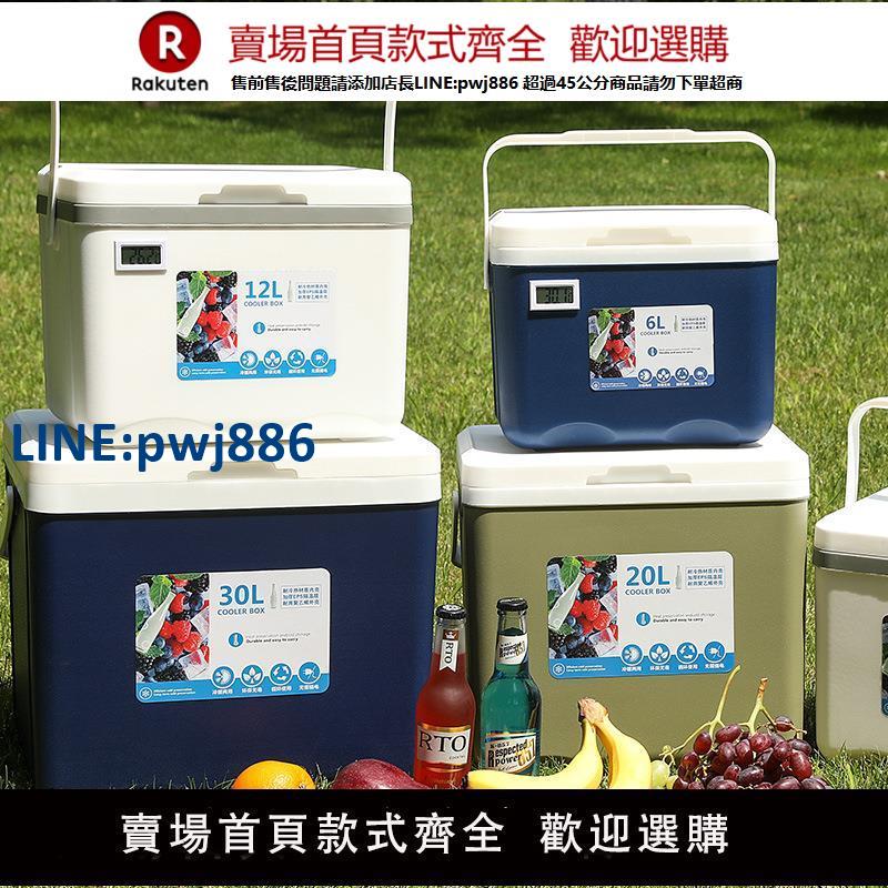 【臺灣公司 品質保固】保溫箱戶外露營野餐冰塊冷藏車載冰箱商用保冷箱擺攤冰盒便攜冰桶