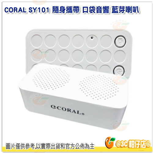 <br/><br/>  CORAL SY101 隨身攜帶多功能口袋藍芽喇叭 公司貨 藍芽 立體聲 免持通話 相機遙控<br/><br/>