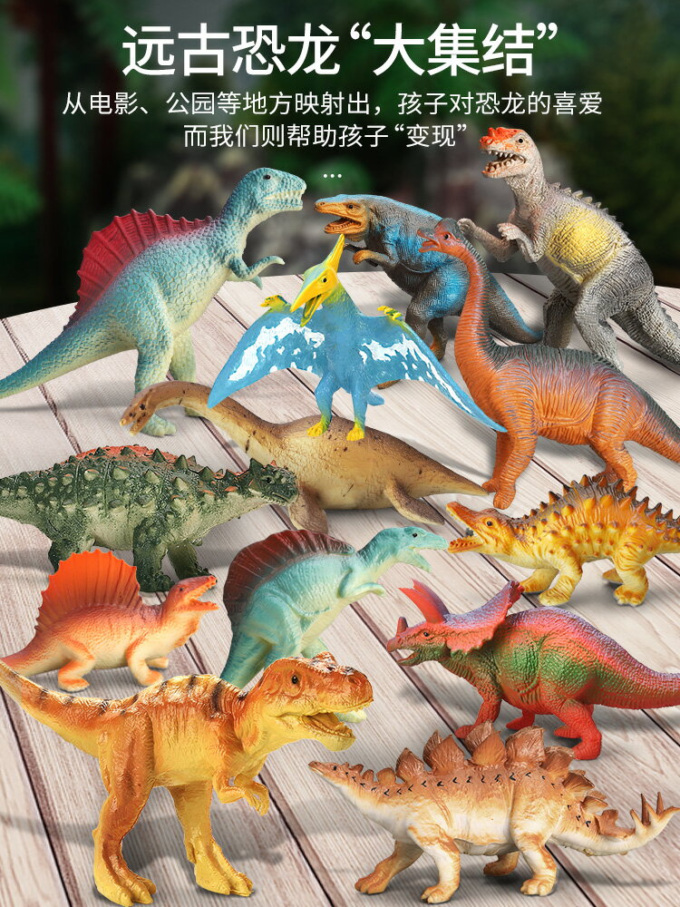 動物模型玩具 兒童恐龍玩具套裝仿真動物超大號塑膠模型三角龍小孩子霸王龍男孩【MJ6543】