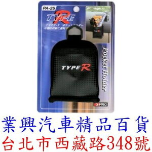 TYPE-R 合成皮萬用袋 方型-小 (PA-25)