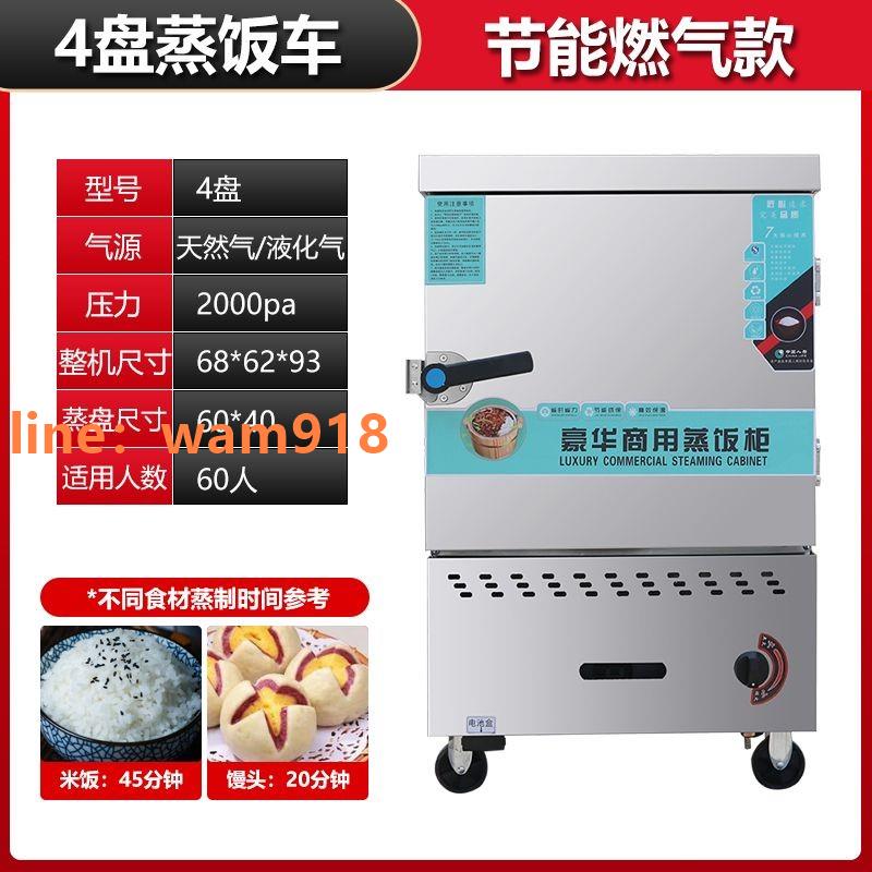 {台灣公司}蒸飯車電蒸箱電蒸飯櫃商用380v220V蒸飯機蒸