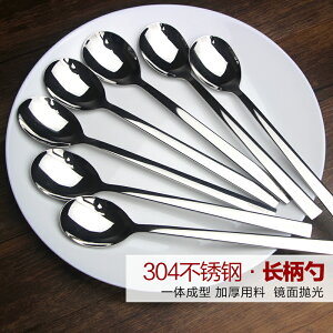 長柄大圓勺304不銹鋼勺子 加厚實心扁柄餐具攪拌勺調羹湯匙1入
