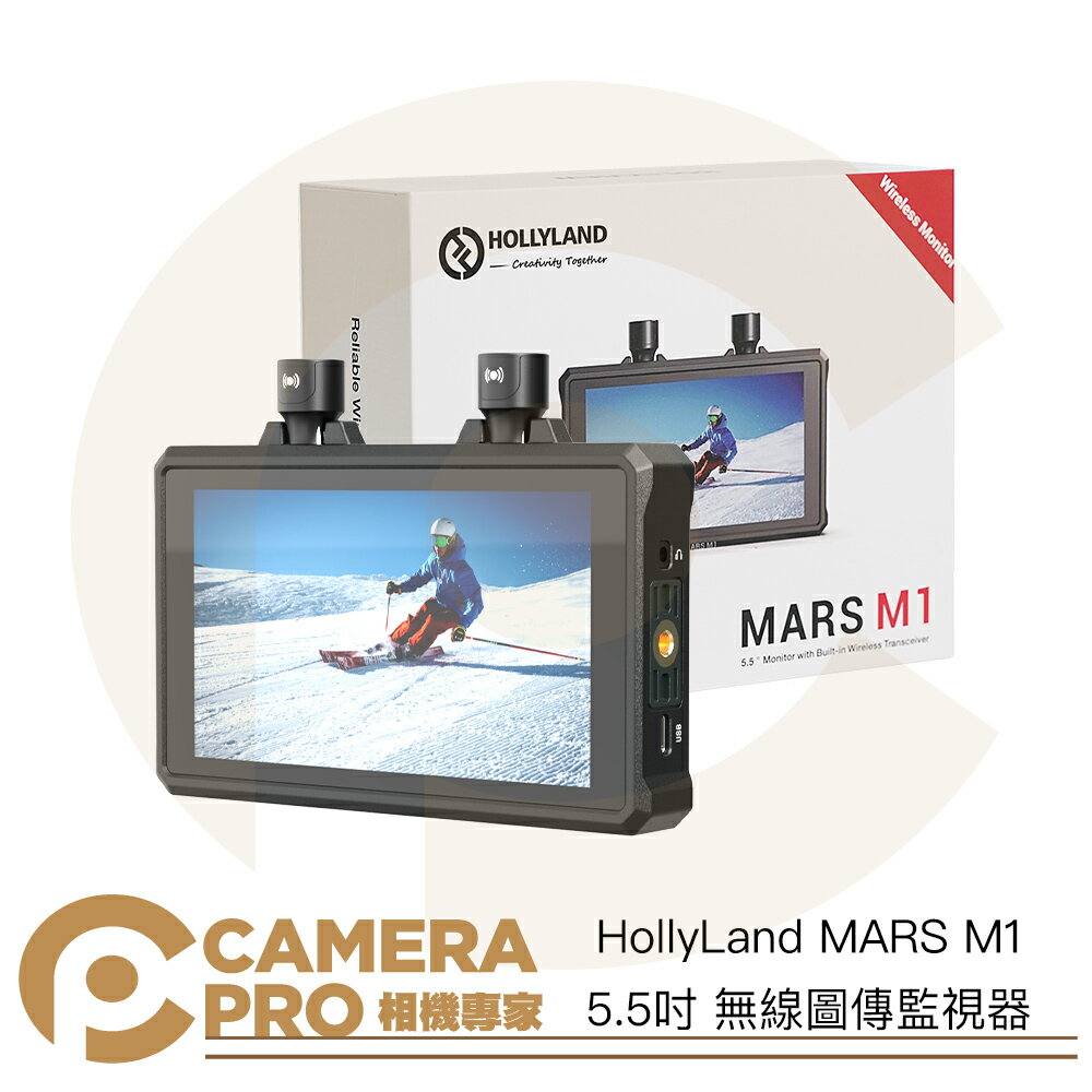 ◎相機專家◎ HollyLand MARS M1 無線圖傳監視器5.5吋4K TX RX 多合一