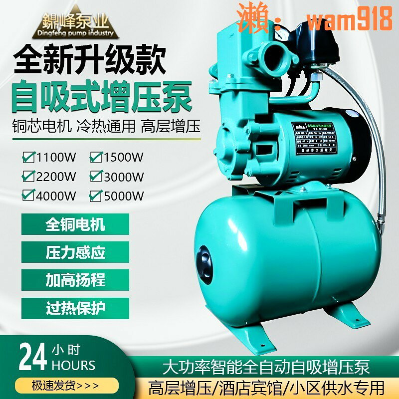 大功率增壓泵工業增壓泵工業級家用商用酒店全屋冷熱水智能增壓泵