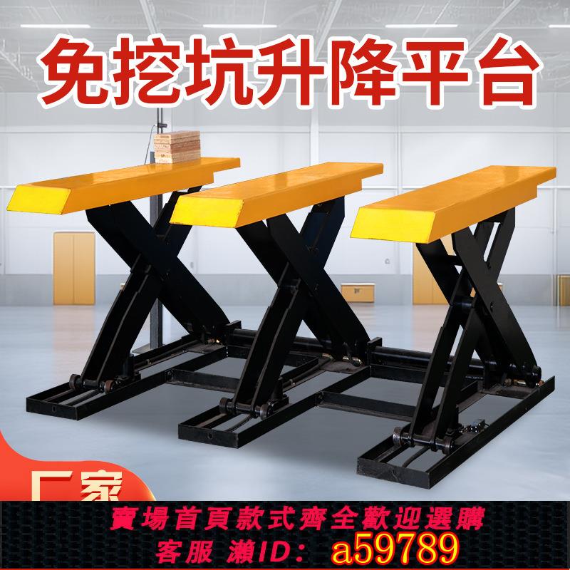 【臺灣公司 可打統編】E型電動液壓升降平臺免挖坑地基自動升降機木工開料機起重上料機