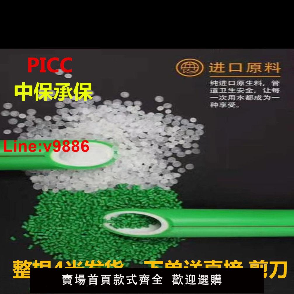 【臺灣公司 超低價】上海金牛塑膠PPR水管4分6分1寸太陽能熱水器自來水正品PPR家裝管
