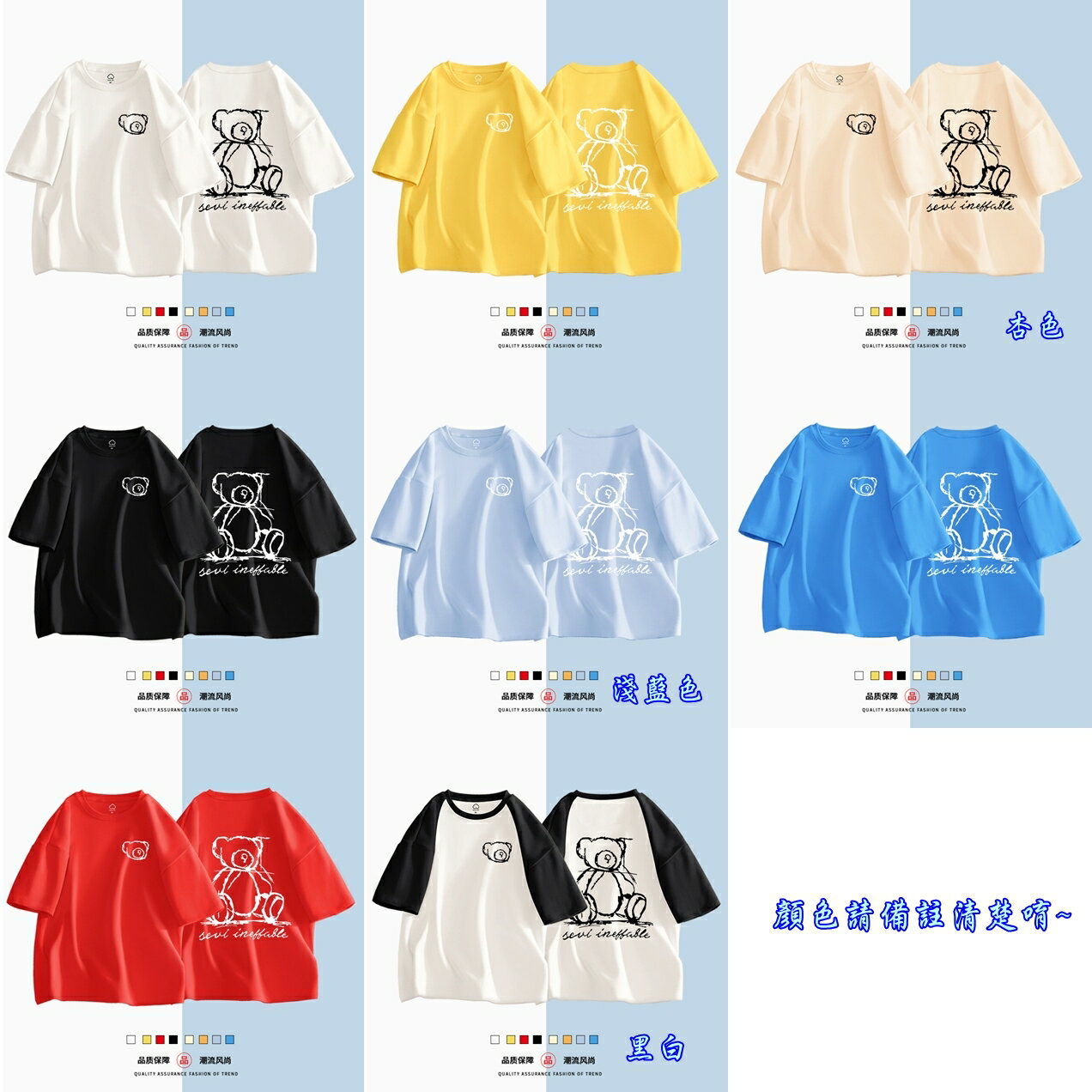 親子裝 純棉T恤 短袖T恤 素描小熊 短T 全家福 團體服 童裝一家三口 一家四口 全家裝 母女裝 班服 櫻桃嚴選 6 親子裝 純棉T恤 短袖T恤 素描小熊 短T 全家福 團體服 童裝一家三口 一家四口 全家裝 母女裝 班服 櫻桃嚴選 6