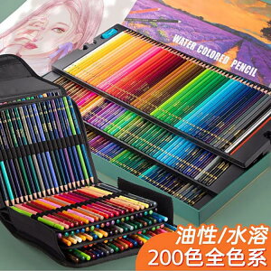 200色彩色鉛筆兒童彩鉛專業畫筆美術用品收納盒水溶性涂色畫畫成人72色素描油性畫 免運開發票
