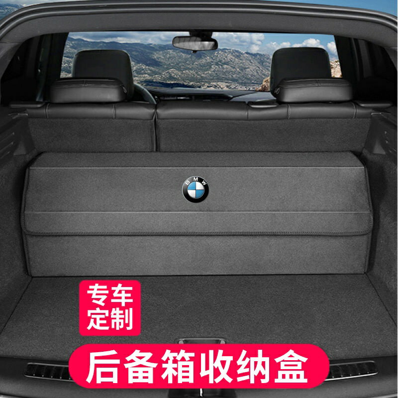 APP下單享點數9%｜露營必備 專車訂製汽車後備廂收納箱可折迭車用儲物箱尾廂多功能雜物整理箱折迭收納箱 摺迭收納箱 收納箱 整理箱 儲物箱 後