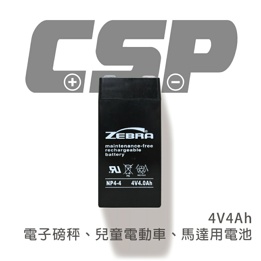 【CSP進煌】NP4-4 (4V4Ah) 馬達/電子磅秤/兒童電動車 鉛酸電池(台灣製)