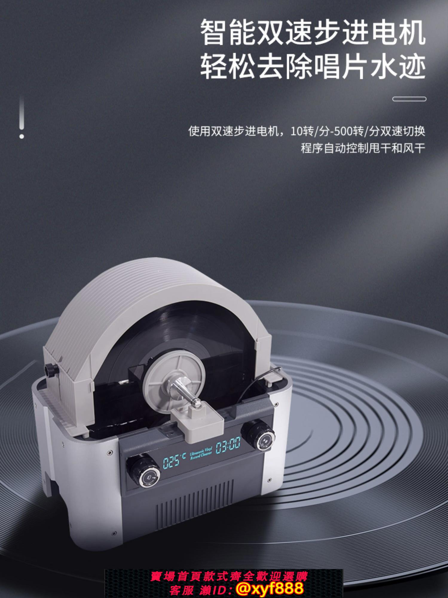 {可打統編 保固一年}黑膠唱片清洗機超聲波洗碟機多功能7寸10-12寸防水夾自動清洗甩干