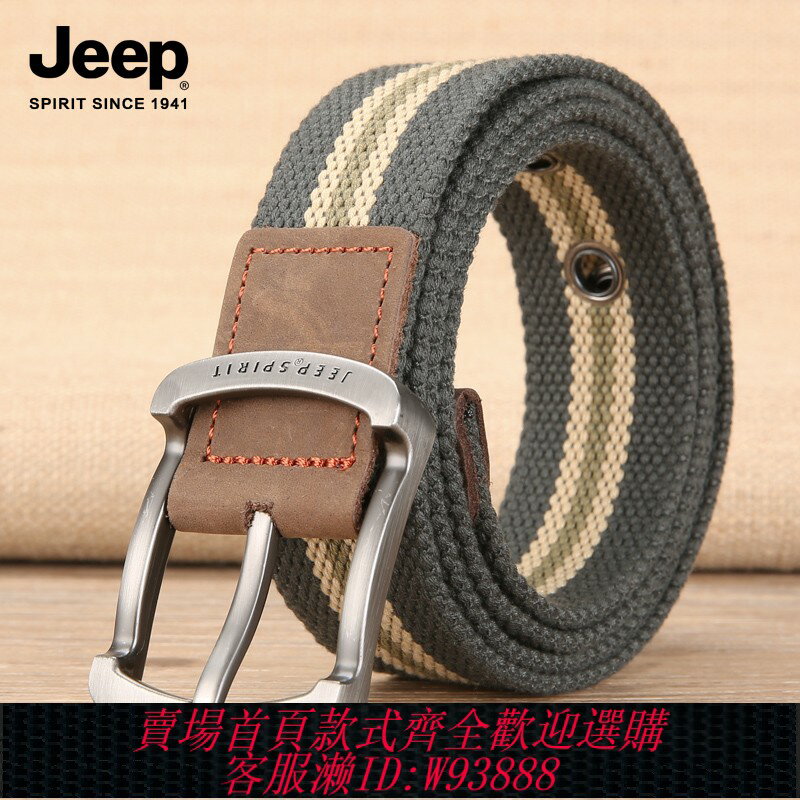 {臺灣公司貨 可打統編}JEEP SPIRIT吉普帆布腰帶男士皮帶休閑年輕人韓版針扣男女編織帶