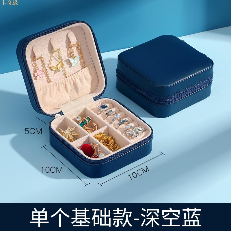 便攜首飾盒戒指盒項鏈收納盒耳釘耳環飾品盒小型精致珠寶盒包裝盒