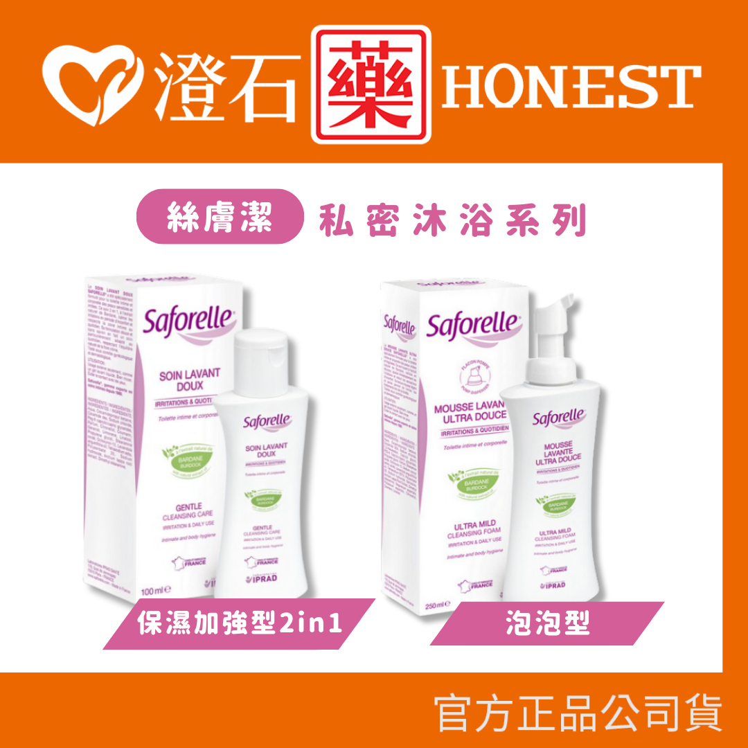 現貨 絲膚潔 私密沐浴露 保濕加強型 2in1 泡泡型 100ml/250ml 澄石藥局✚實體店面