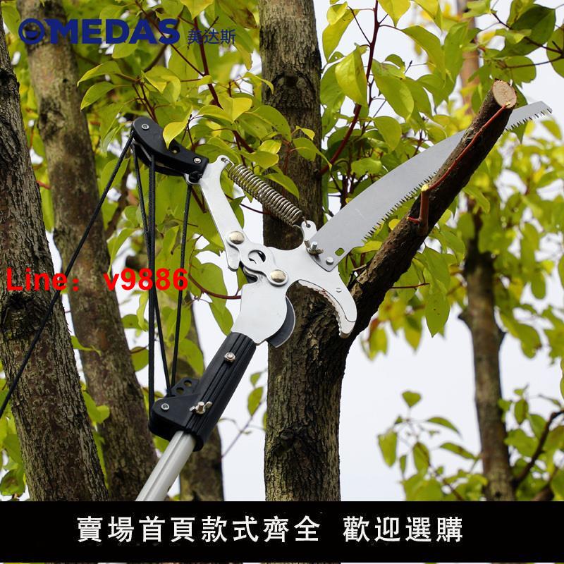 【臺灣公司 超低價】高枝剪伸縮高空鋸伸縮杆剪頭刀頭綠化剪刀果樹sk5園藝修枝剪樹枝