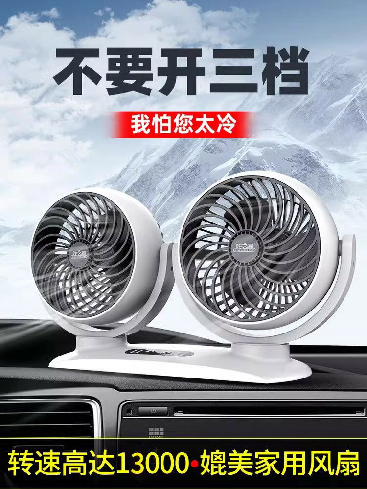 車載風扇24v大貨車12V伏汽車內專用usb介面大風強力迷你小電風扇