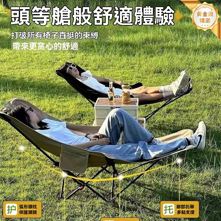 【高背三擋可躺】月亮椅 露營椅 摺疊椅 躺椅 戶外椅 高密度牛津布 加厚鋼管 帶腳託 家用休閒 露營釣魚必備
