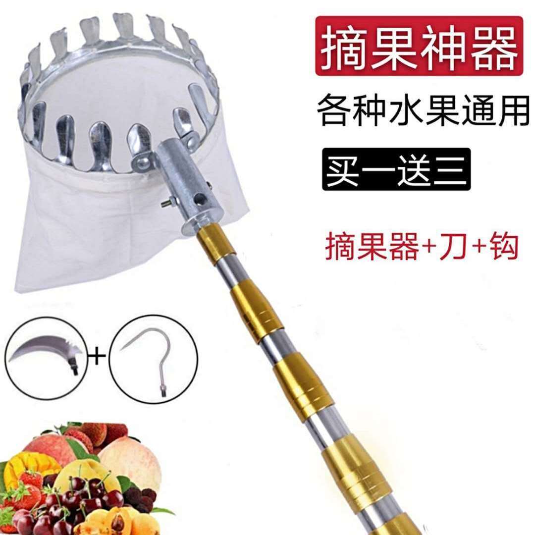 摘果器 摘果神器加厚不銹鋼156抄網桿摘果採摘桿高空摘果桿伸縮桿