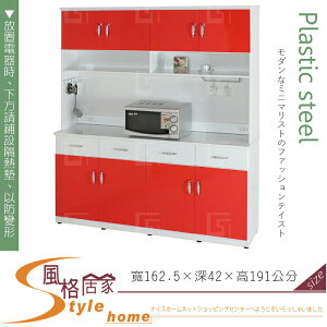 《風格居家Style》(塑鋼材質)5.4尺碗盤櫃/電器櫃-紅/白色 152-03-LX