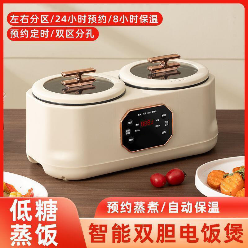 智慧雙膽電飯煲電煮鍋雙控多用電火鍋家用宿舍多功能電鍋