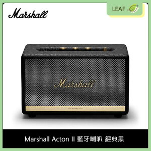 【序號MOM100 現折100】【台灣公司貨】Marshall Acton II 藍牙喇叭 ＂經典黑＂ 支援3.5mm音源輸入 可切換兩個藍牙裝置【APP下單9%點數回饋】