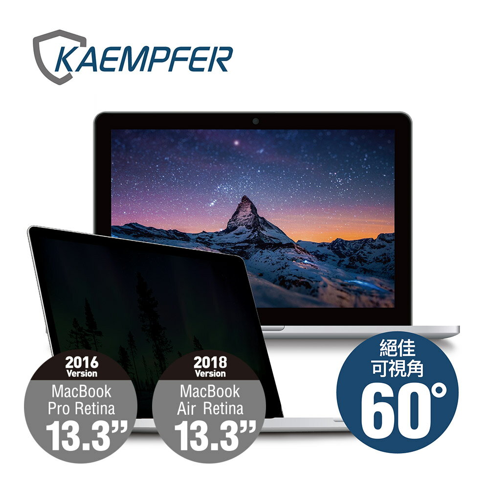 [Kaempfer] MAC專用抗藍光防眩防刮螢幕防窺片- 2016 版 MacBook Pro Retina 13.3＂ 與 2018版 Macbook Air 13.3＂ 通用