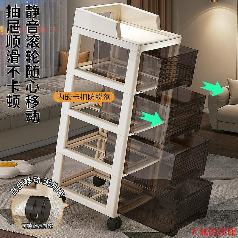 收納櫃收納櫃抽屜式多層塑膠加厚辦公室桌下可移動檔案置物儲物床頭櫃子