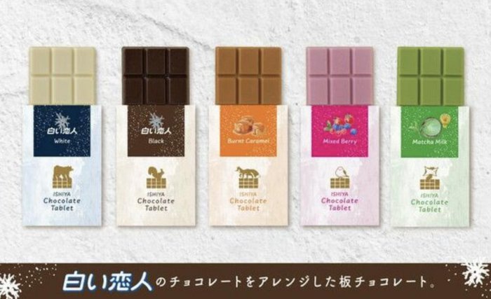 日本北海道石屋製菓白色戀人黑巧克力/白巧克力/抹茶牛奶/綜合莓果/焦糖巧克力片聖誕節新年禮盒-五款現貨
