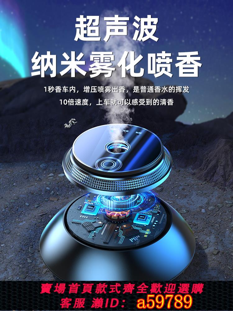 【臺灣公司 可打統編】車載香薰噴霧擺件汽車香水持久淡香男士專用香氛自動加溼賓士寶馬