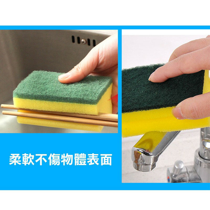 菜瓜布【C002】台灣出貨 居家  廚房百潔布 海綿擦 刷碗布 洗碗 洗鍋 雙面魔力擦 洗碗刷 兩用刷 清潔 5