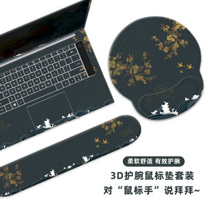 簡約護腕鼠標墊中國潮硅膠筆記本電腦游戲辦公電競游戲小號帶護手墊子手托加厚3D立體滑鼠手腕墊子男女生創意
