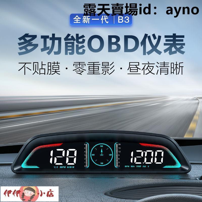 示器 車載HUD抬頭顯示器汽車OBD速度超速報警油耗水溫時間