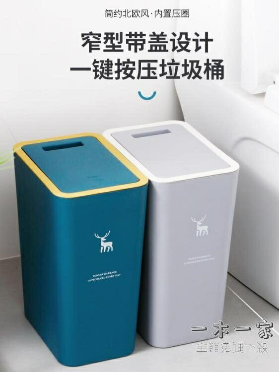 垃圾桶 廁所衛生間家用客廳高檔簡約創意輕奢帶蓋按壓北歐風ins