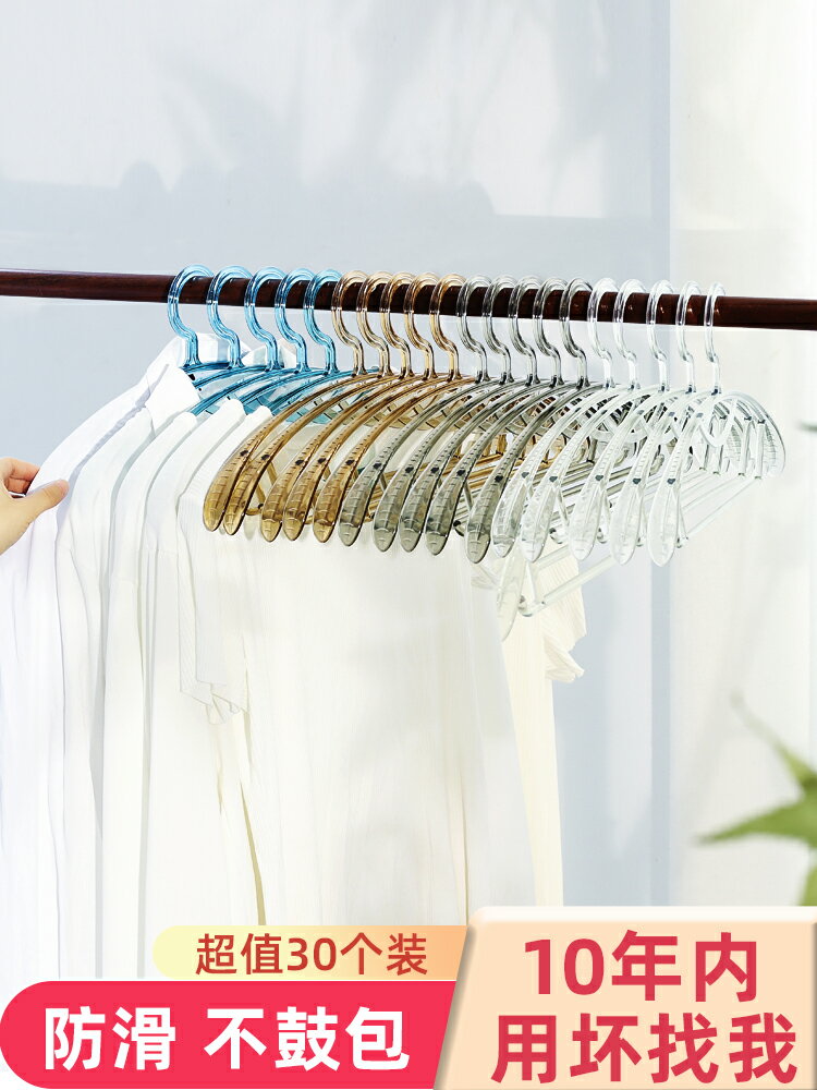 無痕衣架防肩角不起包家用掛衣架子透明水晶防滑衣服架衣掛亞克力