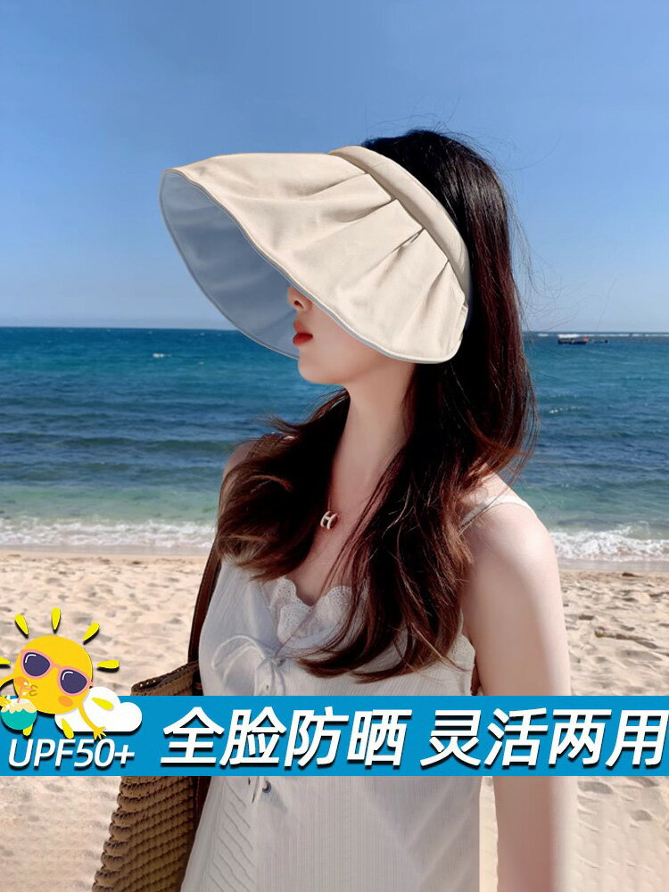 防曬帽女夏季防紫外線貝殼遮陽空頂遮臉太陽帽子大檐夏天韓版百搭