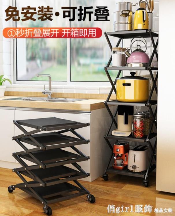 免安裝可折疊廚房置物架落地多層夾縫放鍋架子家用移動鍋具收納架全館特惠免運YTL 雙11全館免運