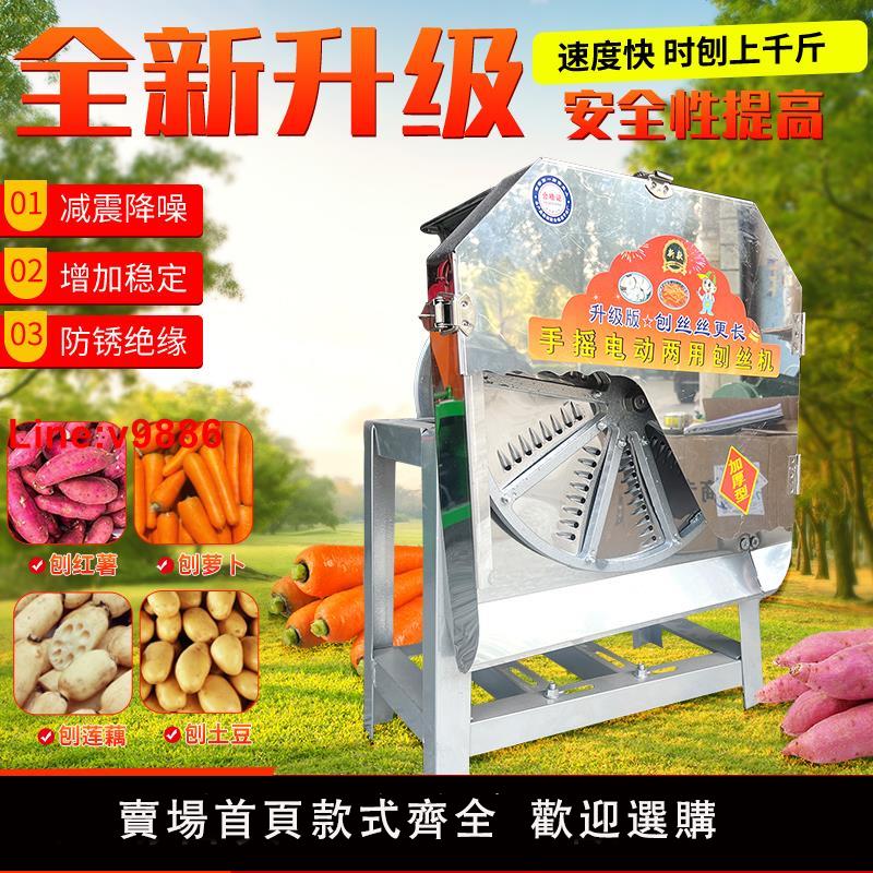 【臺灣公司 超低價】小型家用手搖電動兩用刨絲機紅薯土豆木薯蘿卜刨絲刨切片養殖機器