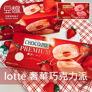 【豆嫂】日本零食 Lotte 樂天 CHOCO PIE 奢華巧克力派(6入)(草莓)★7-11取貨199元免運