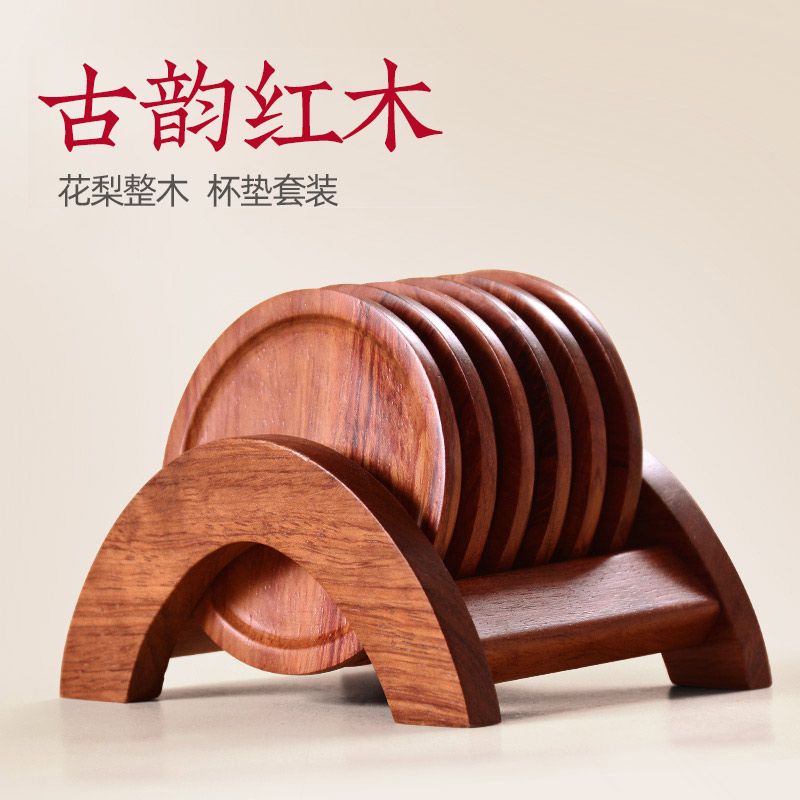 臺灣公司貨 免運 隔熱墊/餐墊/杯墊 花梨木茶杯墊套裝高檔實木茶杯託功夫茶防燙隔熱圓形實木茶具配件
