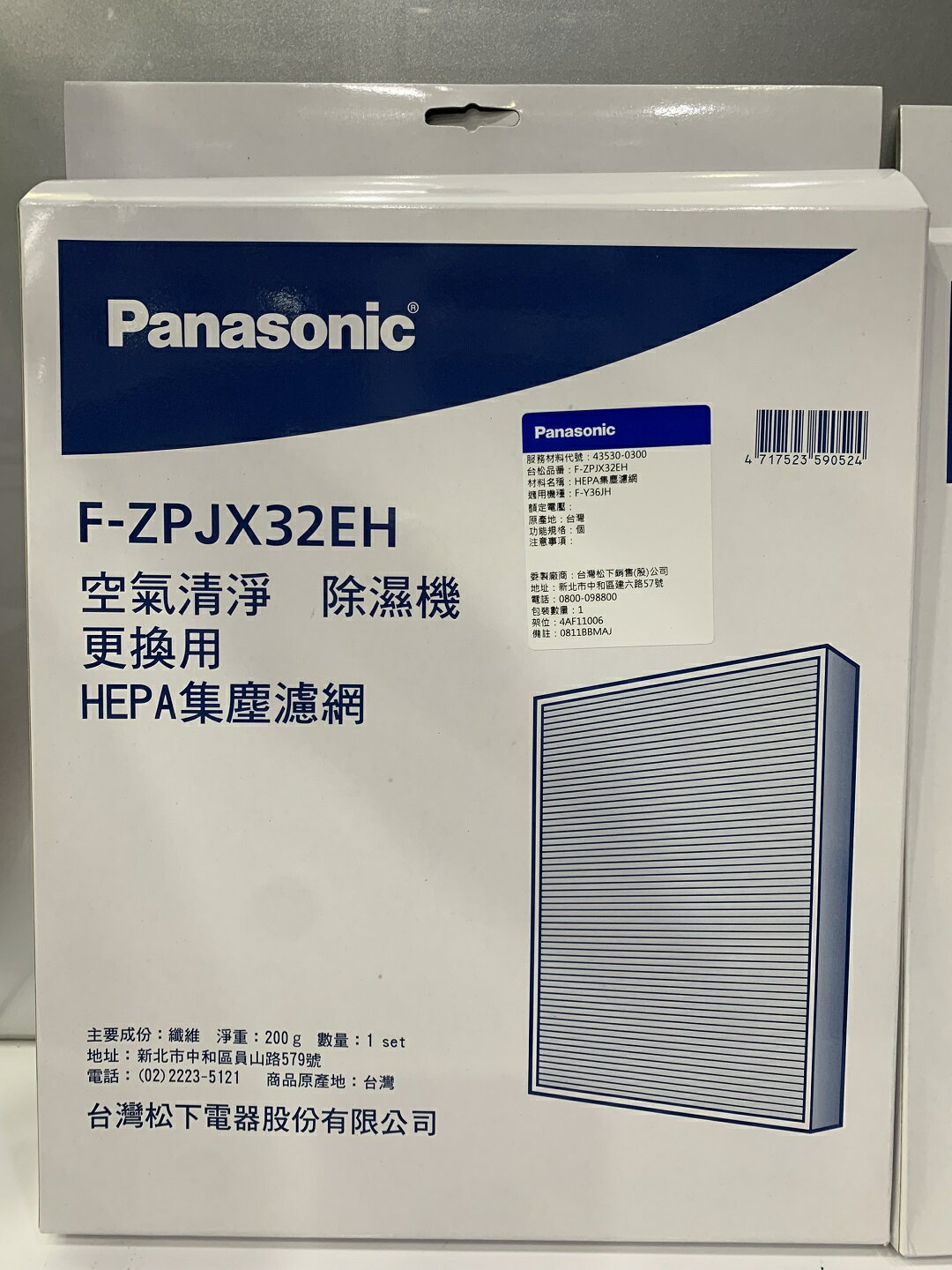 【Panasonic】HEPA集塵濾網材料F-ZPJX32EH適用機種 F-Y20JH-Y26JH-Y32EH-Y32GH-Y32JH-Y36JH