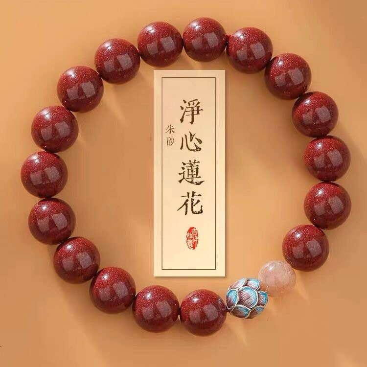 紫南宮過香爐 開光 天然硃砂原石手串 紫金砂 本命年 帝王砂手鏈 護身符 生日禮物 情侶禮物 手鏈