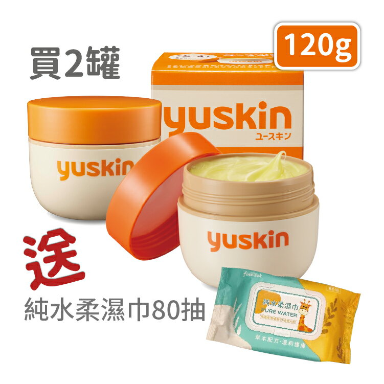 【2罐送濕紙巾-組合下單區】日本Yuskin 悠斯晶 A 乳霜(120gx2) YuskinA 新悠斯晶