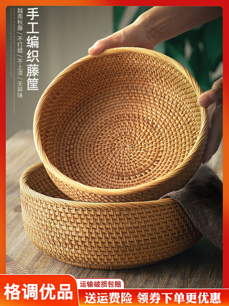 日式水果盤藤編織乾果籃竹編麵包饅頭筐家用客廳茶幾零食盤收納筐
