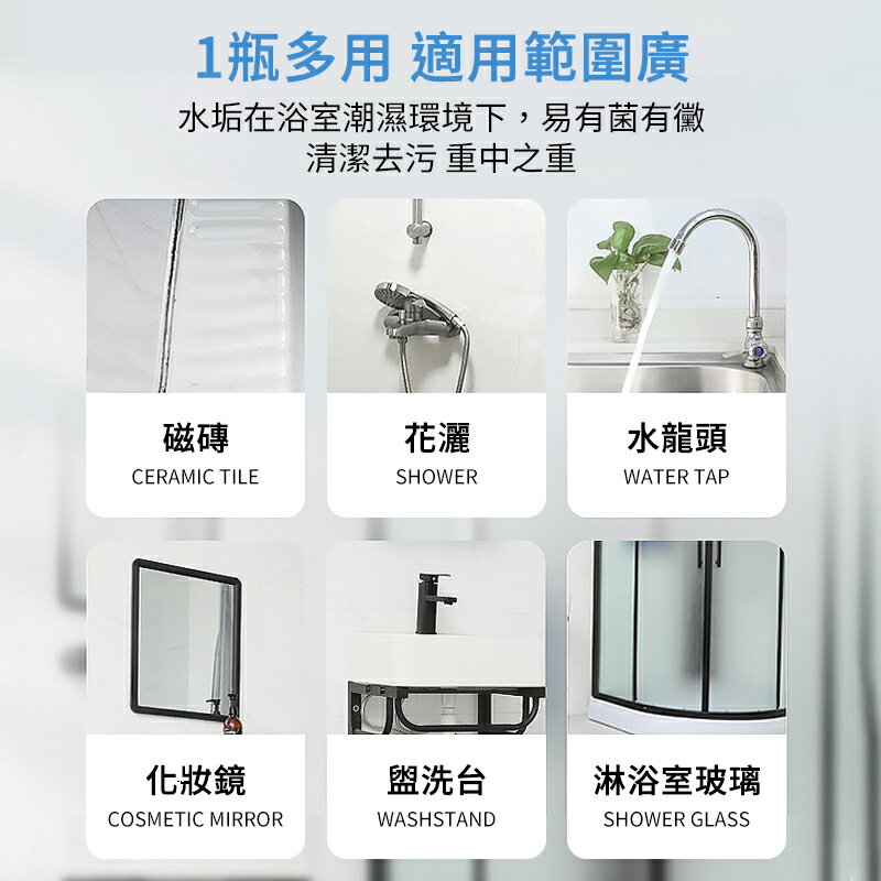 馬桶浴室清潔劑 浴室清潔劑 馬桶除臭 除垢劑 浴室除垢 一瓶多效 馬桶清潔劑 去污防氧化 磁磚清潔劑 2