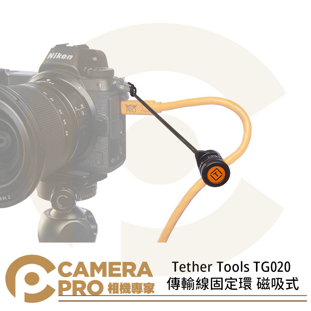 ◎相機專家◎ Tether Tools TG020 傳輸線固定環 磁吸式 固定線 相機 JS020可參考 公司貨【跨店APP下單最高20%點數回饋】