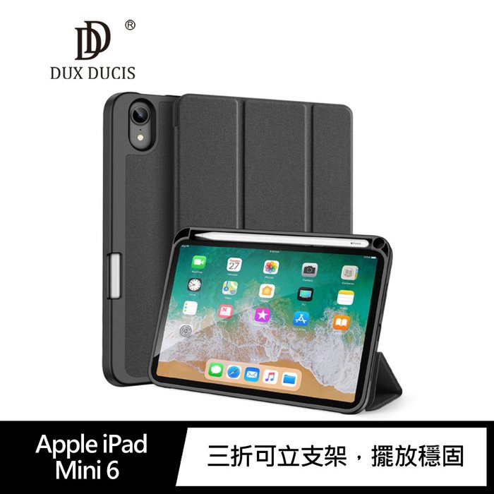 DUX DUCIS Apple iPad Mini 6 DOMO 筆槽防摔皮套【APP下單4%點數回饋】