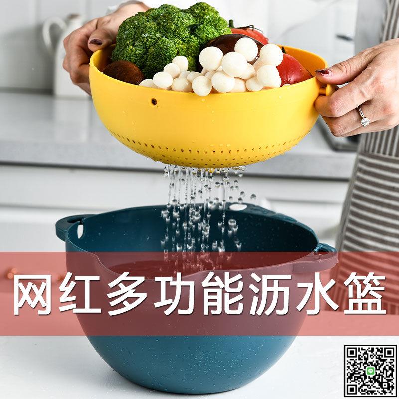 抖音瀝水籃雙層家用塑膠洗菜籃洗水果廚房淘菜洗菜盆收納多用籃子-UM.有米家居