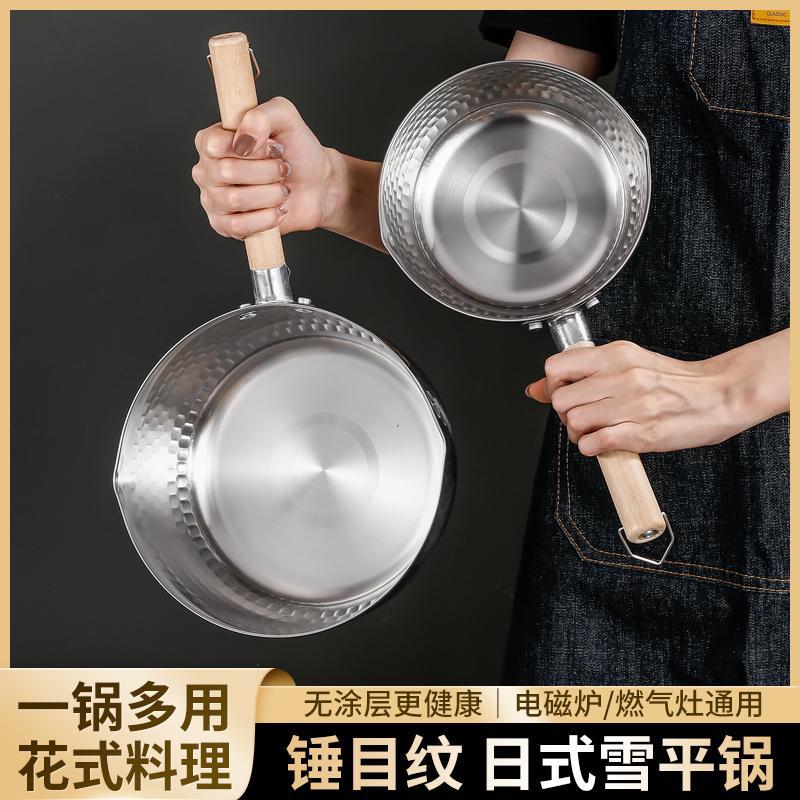 雪平鍋不粘鍋家用小奶鍋不鏽鋼無塗層湯鍋寶寶輔食鍋專用泡麵小鍋
